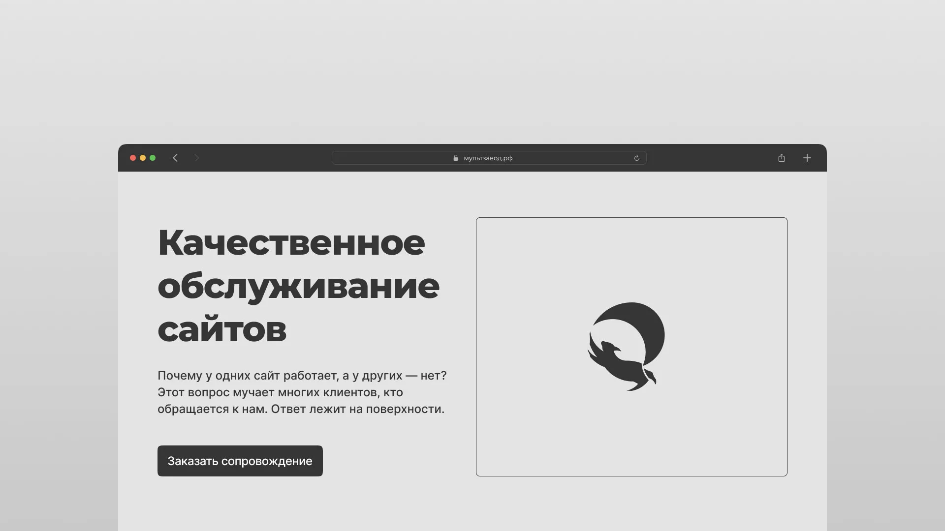 Комплексное сопровождение сайтов в Краснодаре Комплексное сопровождение сайтов в Краснодаре