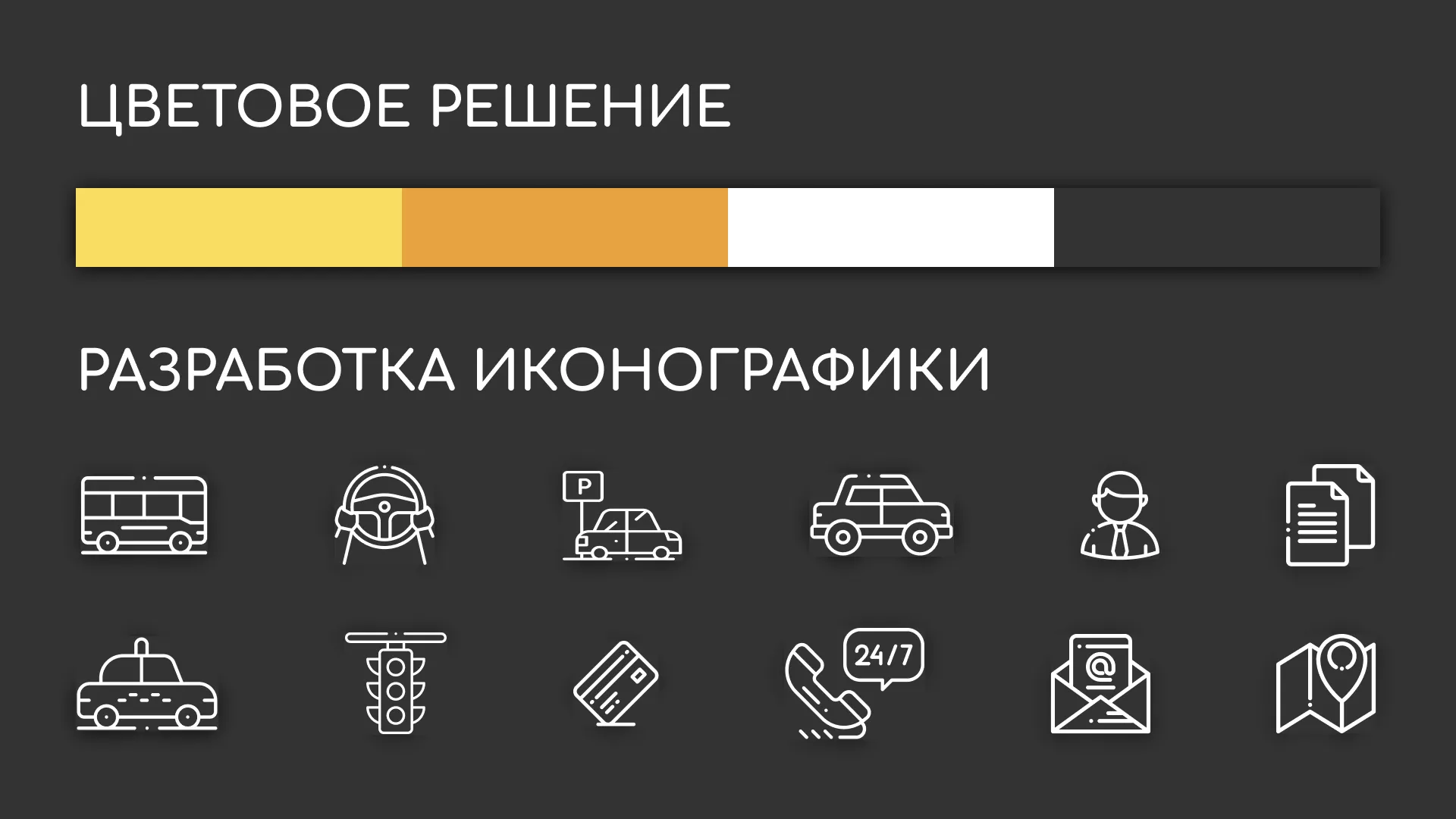 Разработка сайта службы «Городского такси» в Краснодаре