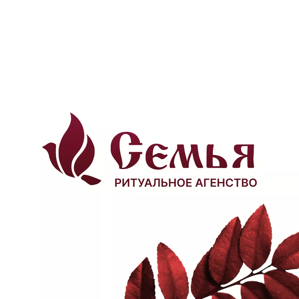 Разработка логотипа и сайта в Краснодаре ритуальных услуг «Семья»