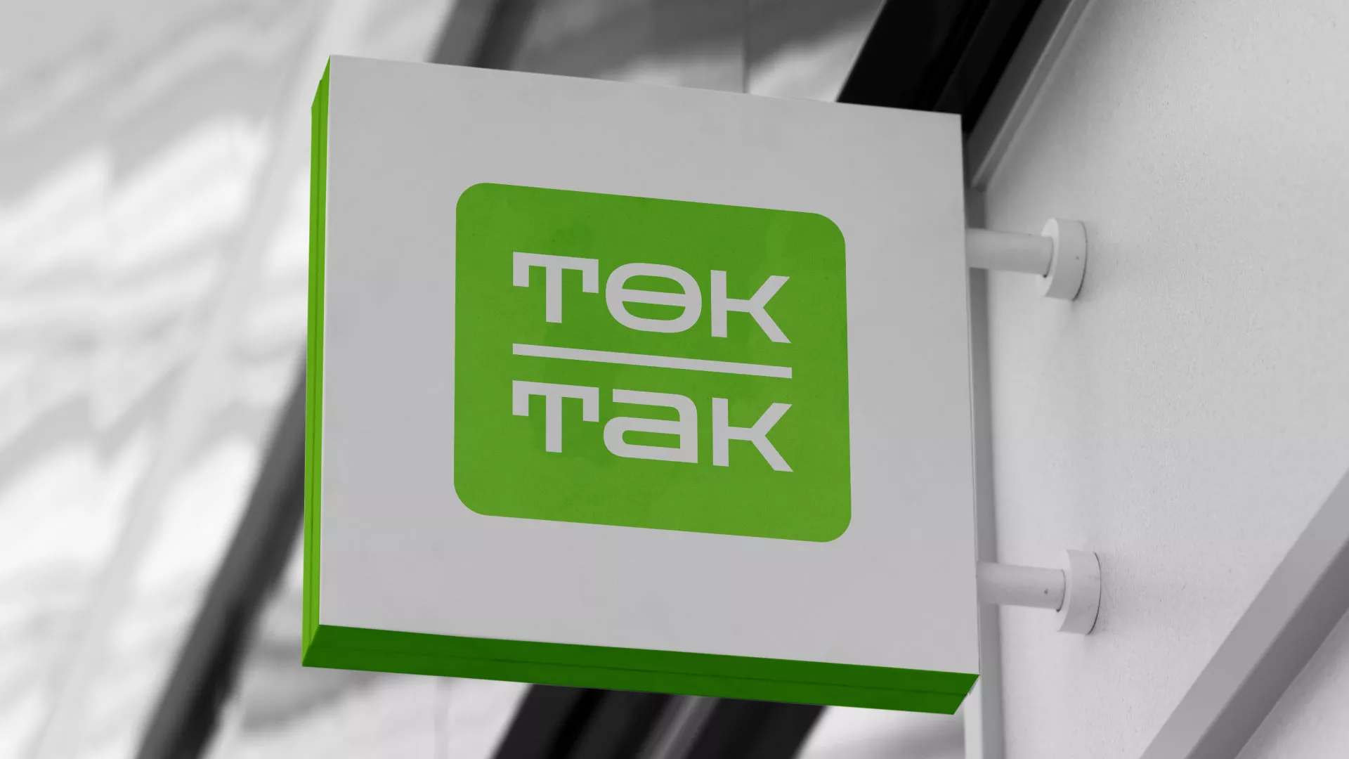 Создание логотипа компании «Ток-Так» в Краснодаре