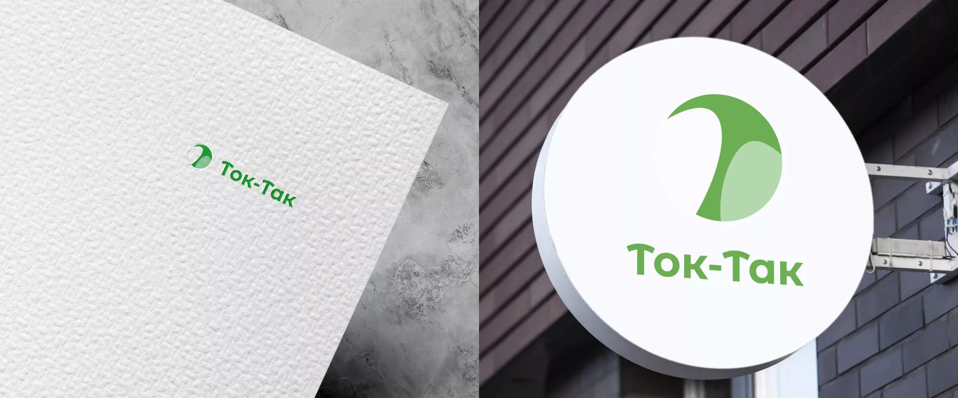 Разработка логотипа аутсорсинговой компании «Ток-Так» в Краснодаре