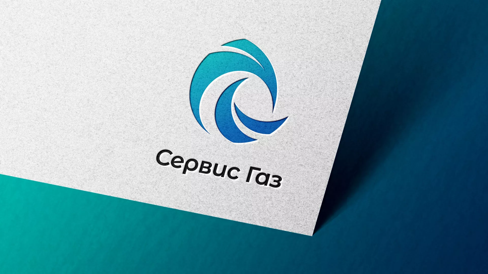 Создание логотипа газовой компании «Сервис Газ» в Краснодаре