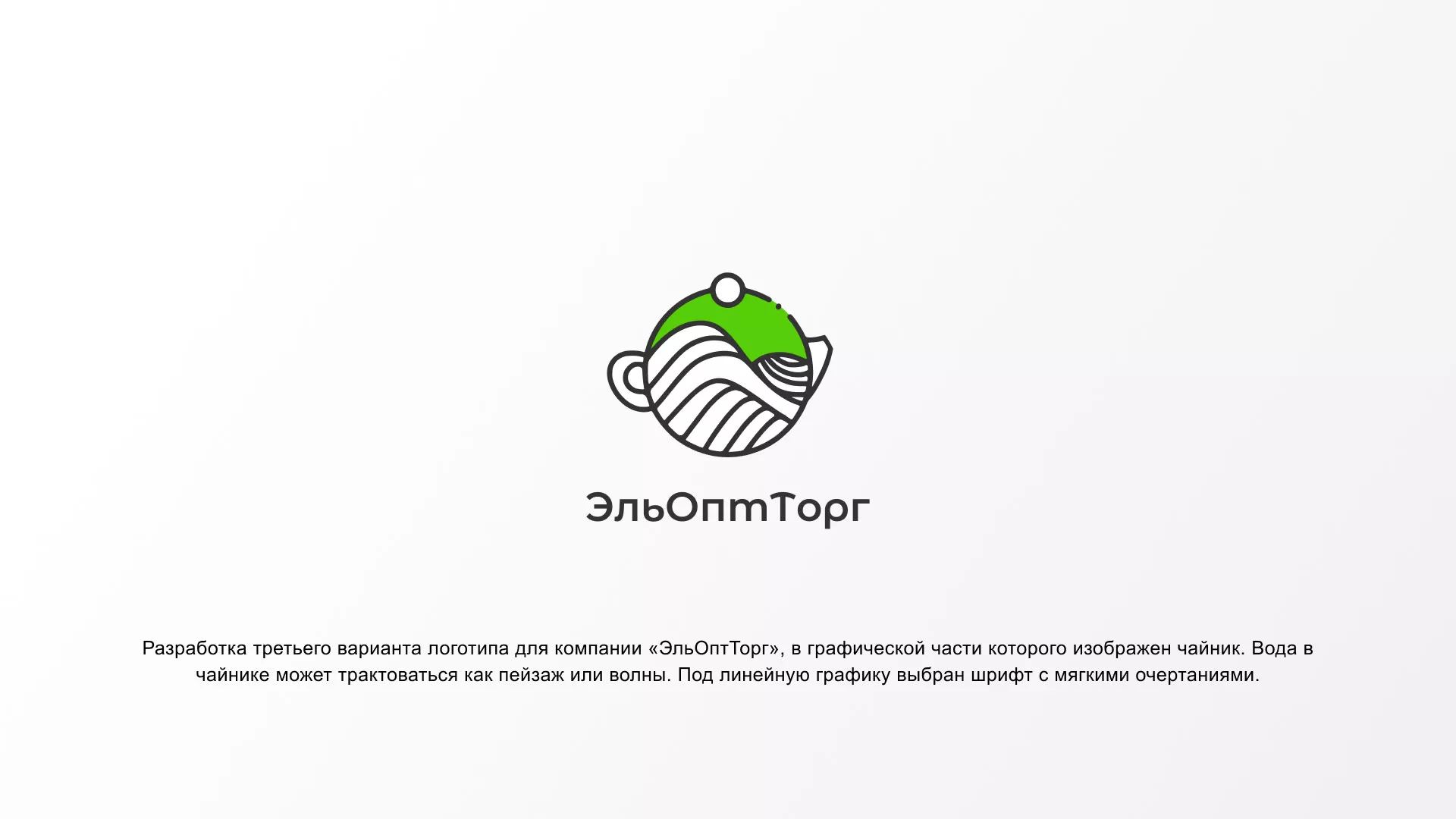 Создание логотипа для компании по продаже посуды и товаров для дома в Краснодаре