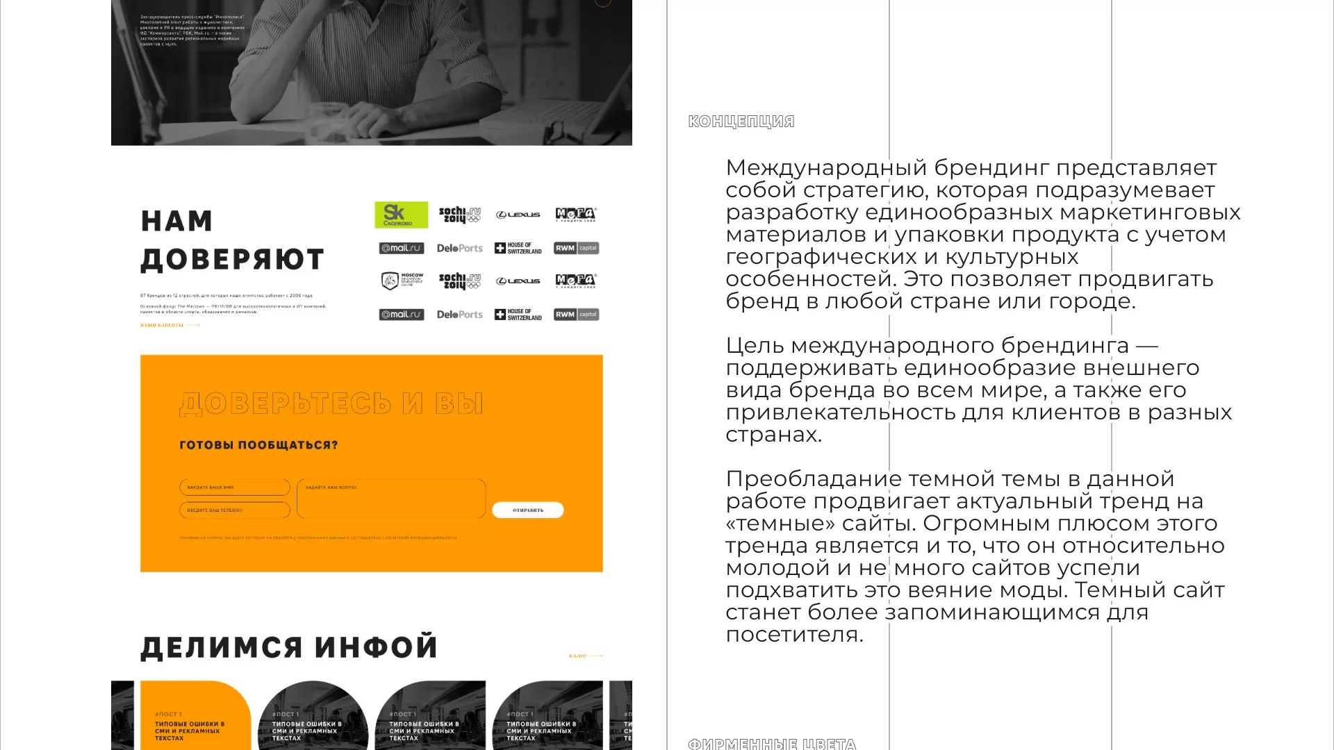 Разработка сайта креативного агентства «The Mellows» в Краснодаре