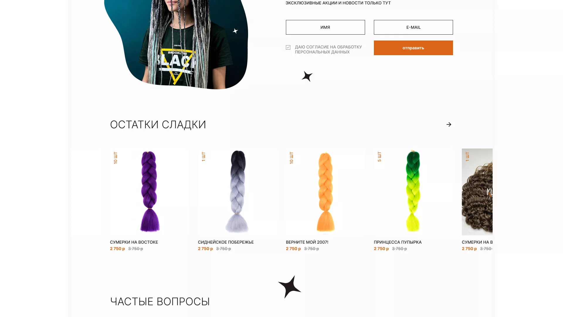 Создание интернет-магазина «КудриШоп» в Краснодаре