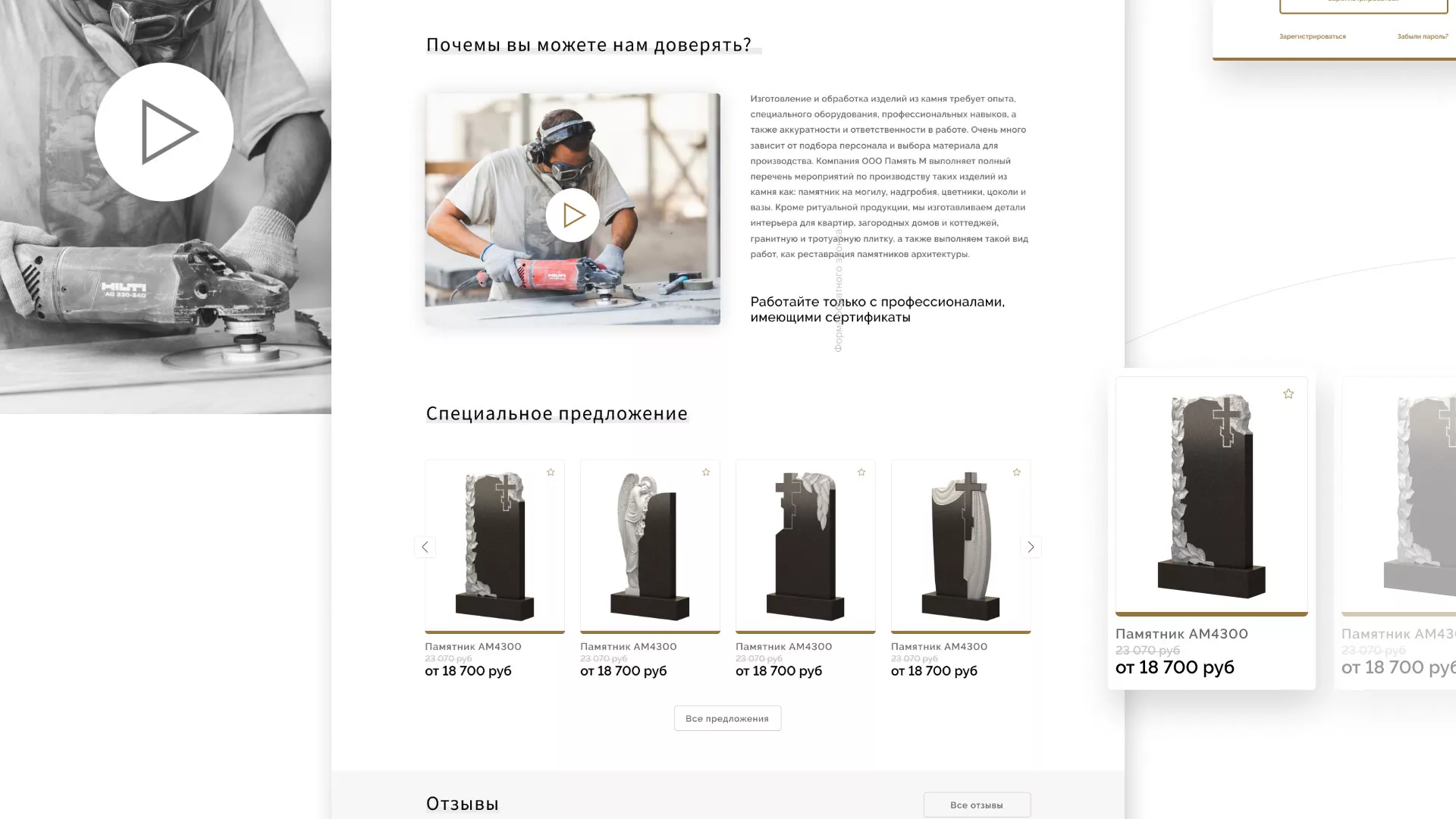 Разработка логотипа и сайта компании «Память-М» в Краснодаре