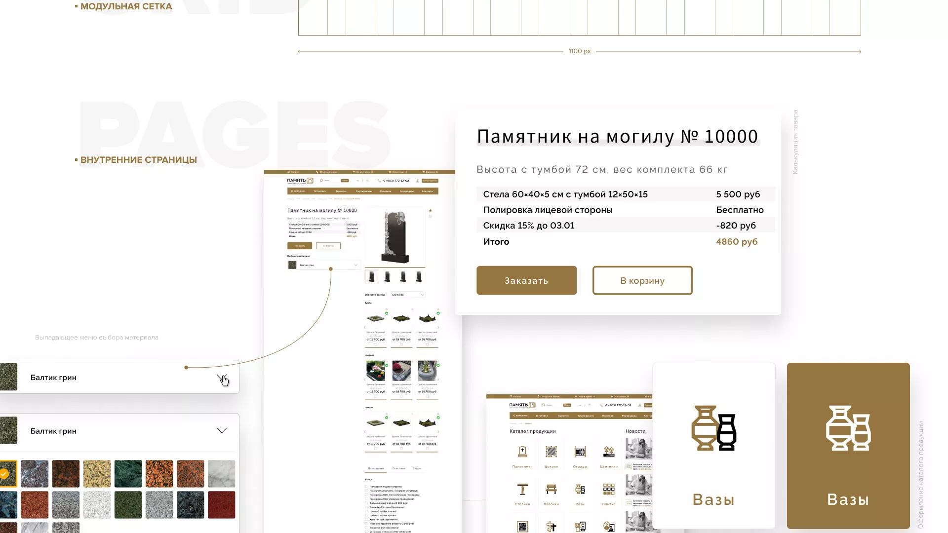 Разработка логотипа и сайта компании «Память-М» в Краснодаре
