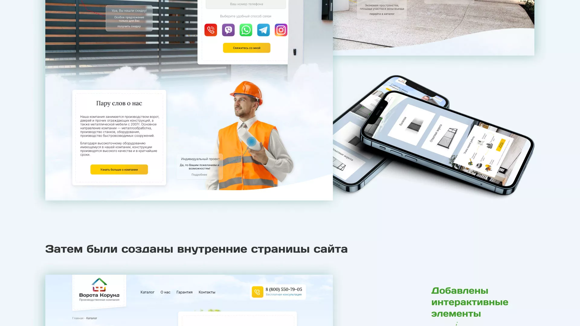 Разработка сайта производственной компании «Корунд» в Краснодаре