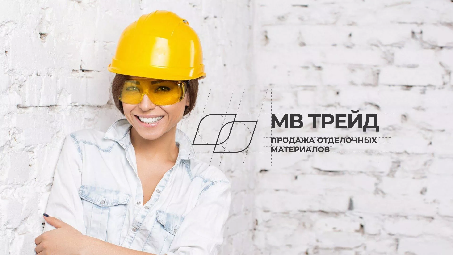 Разработка логотипа и сайта компании «МВ Трейд» в Краснодаре