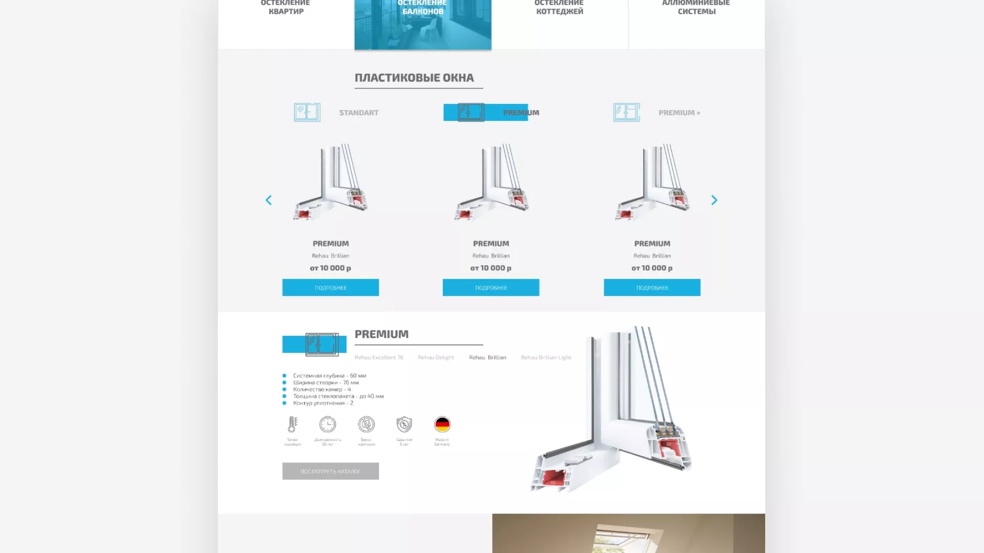 Создание сайта компании «ДОМКОМ» в Краснодаре