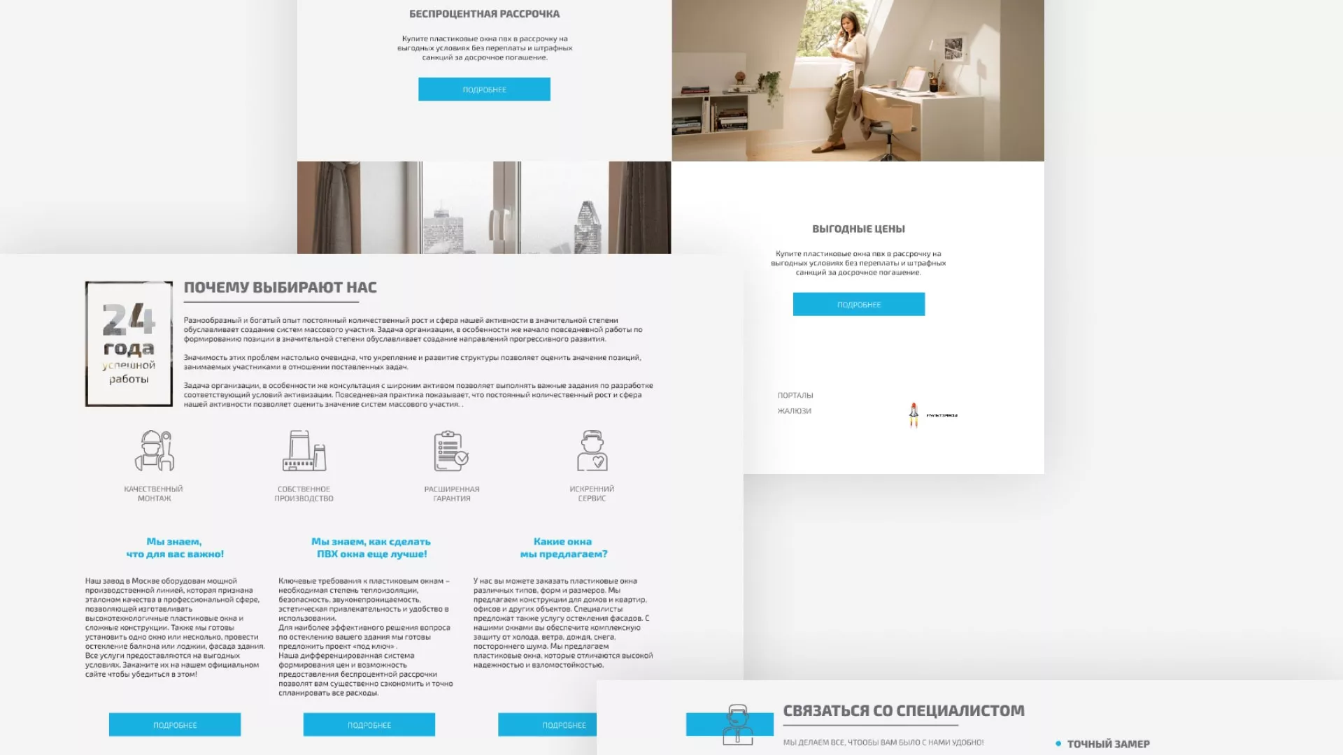 Создание сайта компании «ДОМКОМ» в Краснодаре