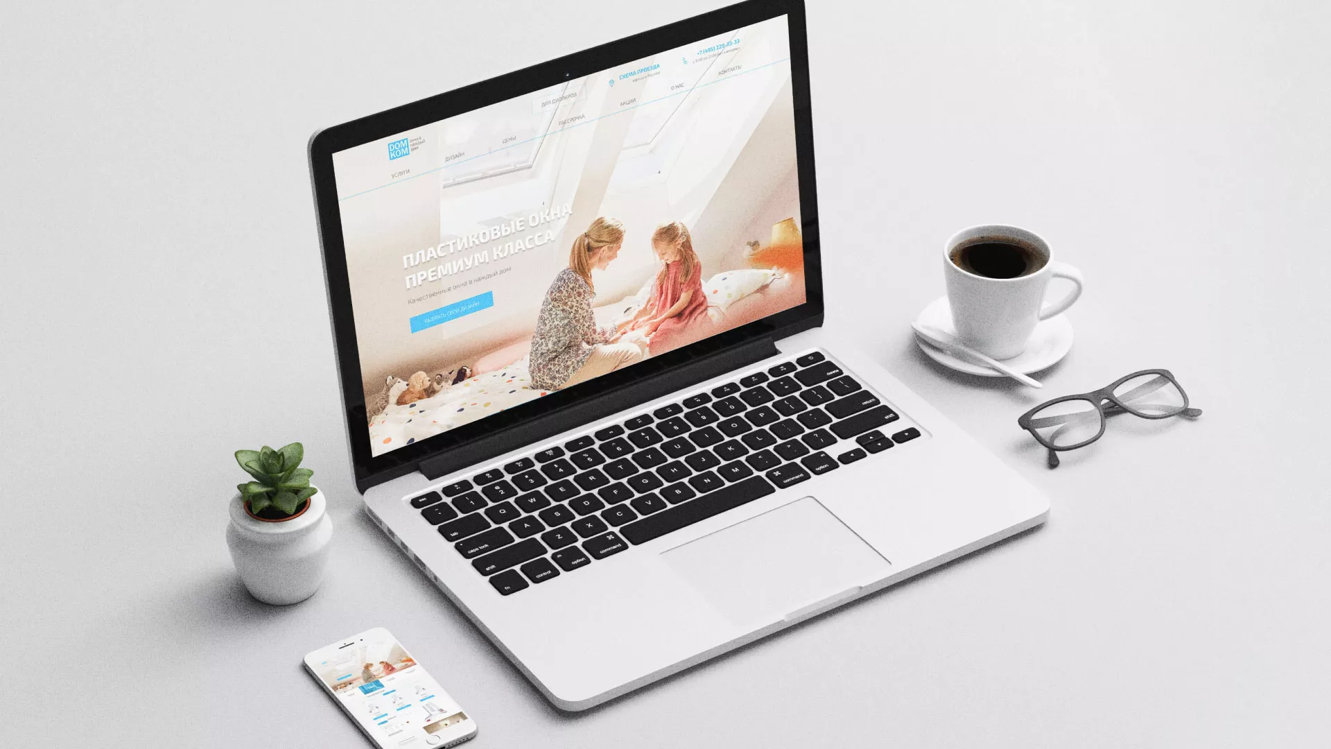 Создание сайта компании «ДОМКОМ» в Краснодаре