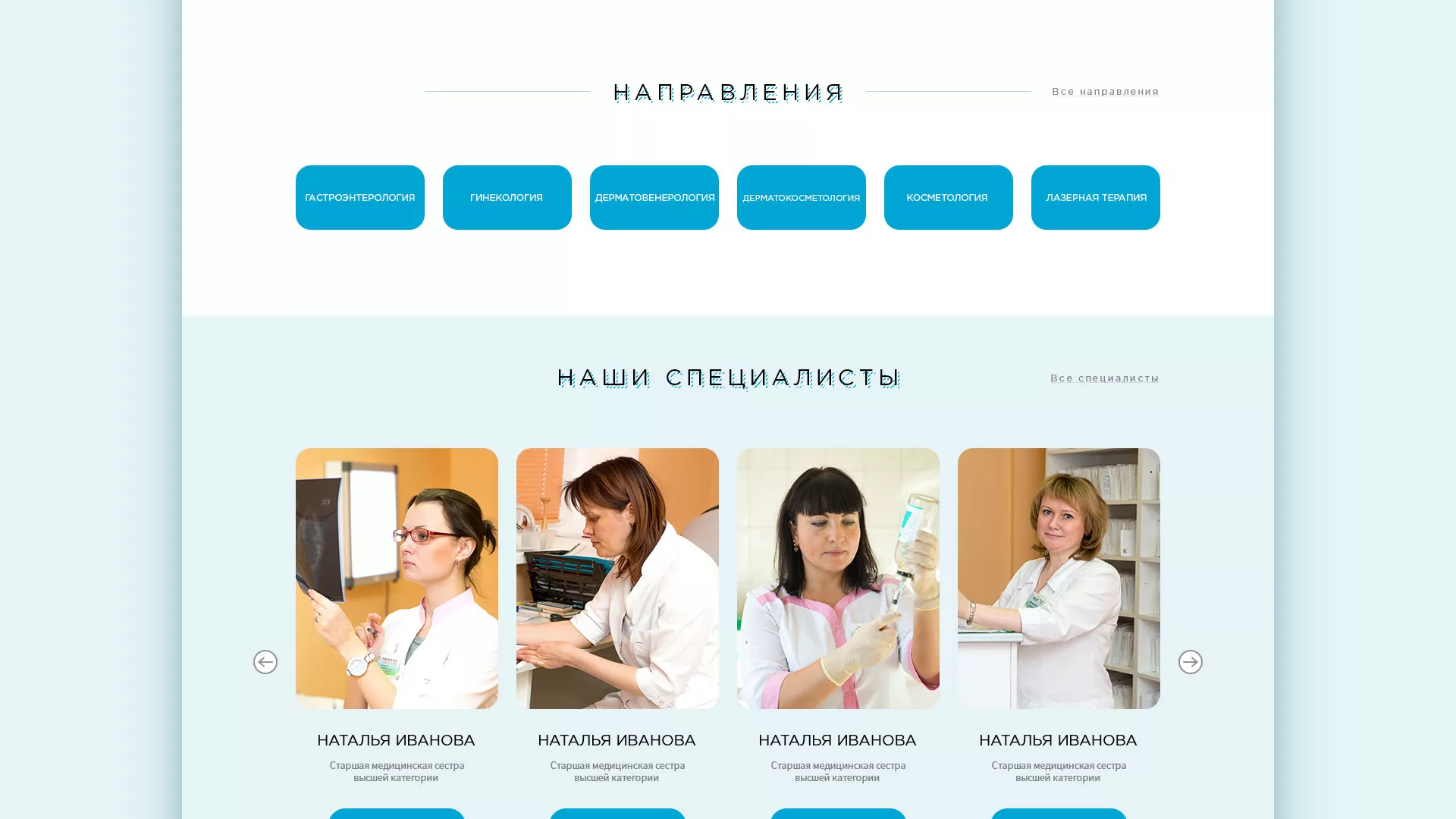 Создание сайта для медицинского центра «Медиал» в Краснодаре