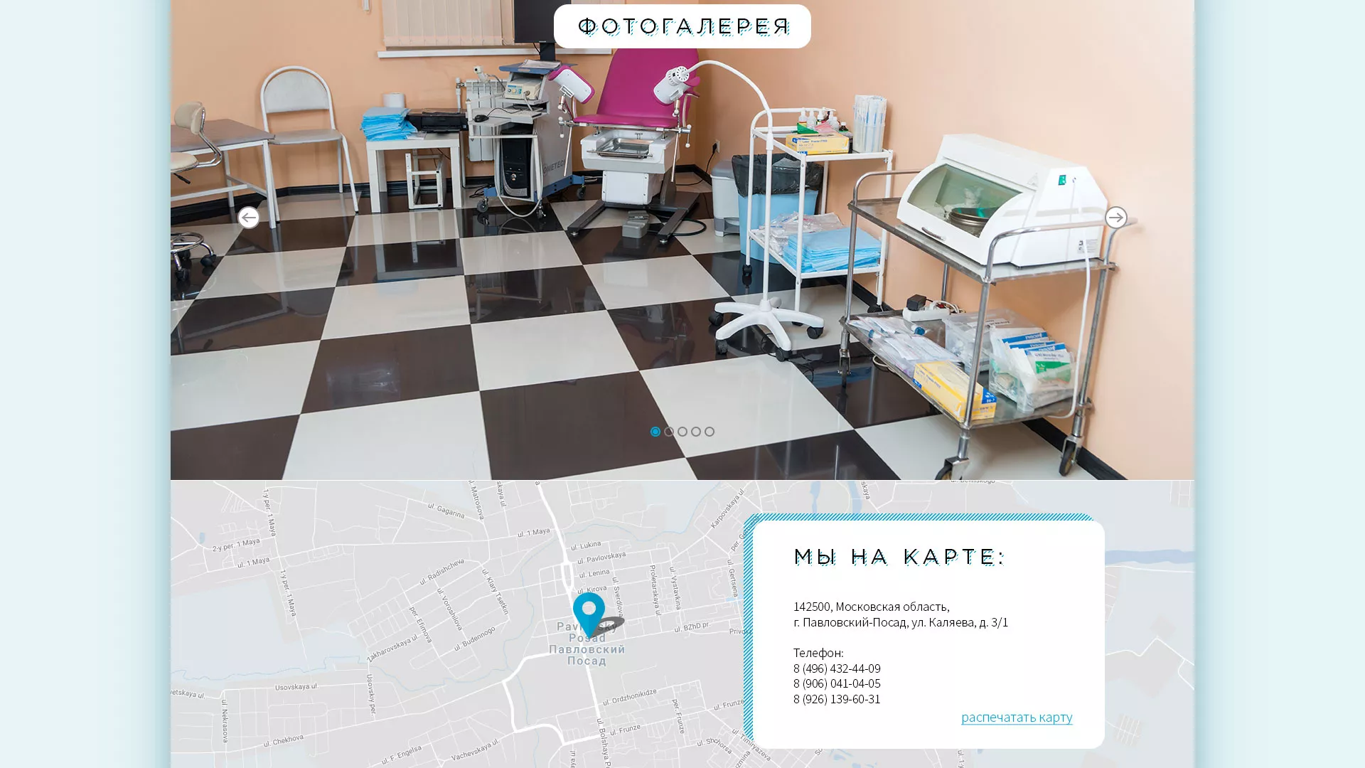 Создание сайта для медицинского центра «Медиал» в Краснодаре
