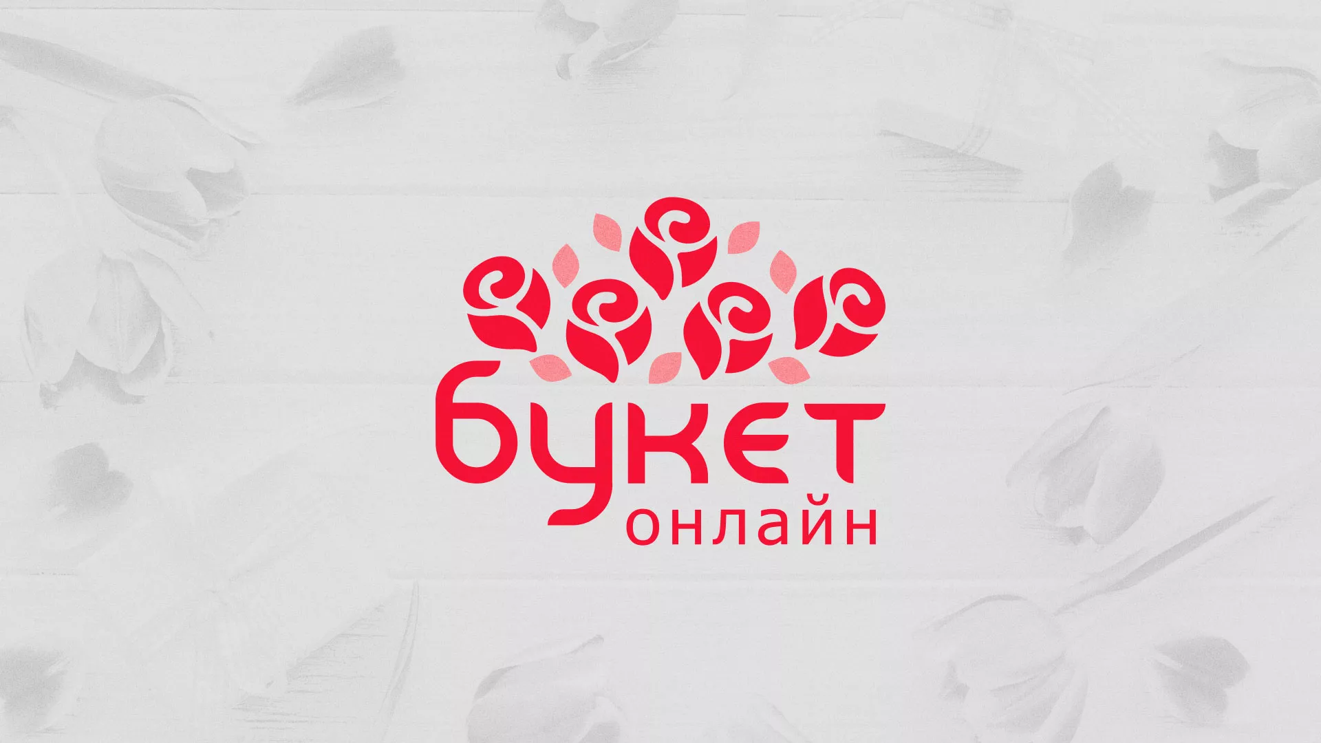 Создание интернет-магазина «Букет-онлайн» по цветам в Краснодаре