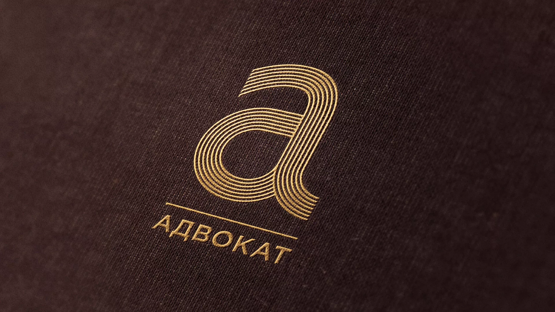 Разработка логотипа для коллегии адвокатов в Краснодаре