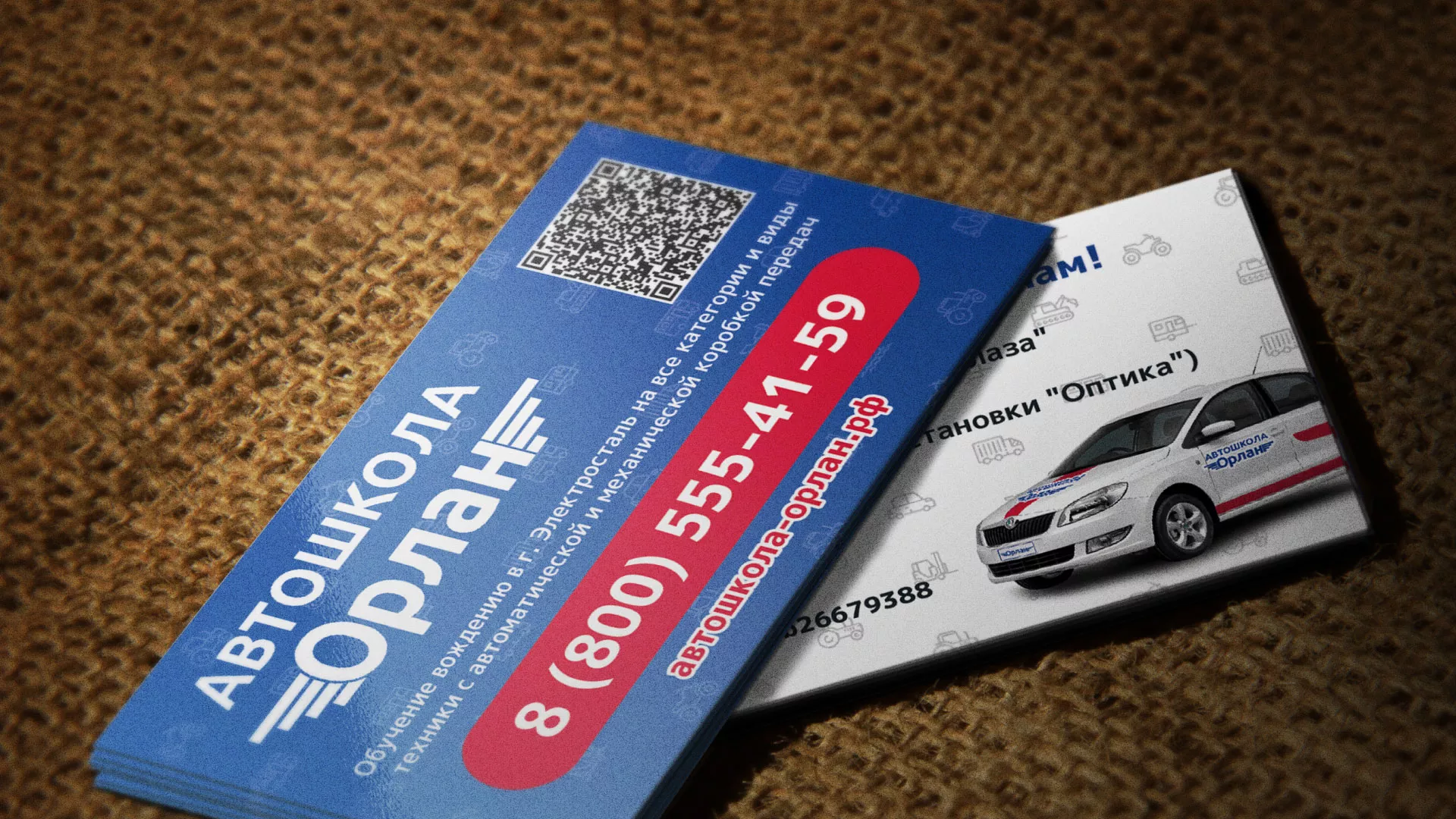 Разработка промо-визиток для автошколы «Орлан» в Краснодаре