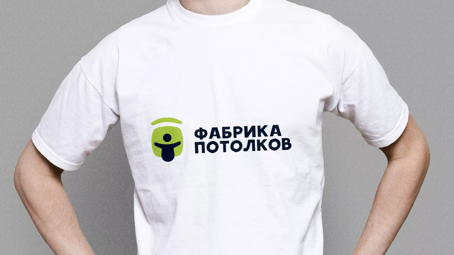 Разработка фирменного стиля для фабрики натяжных потолков в Краснодаре