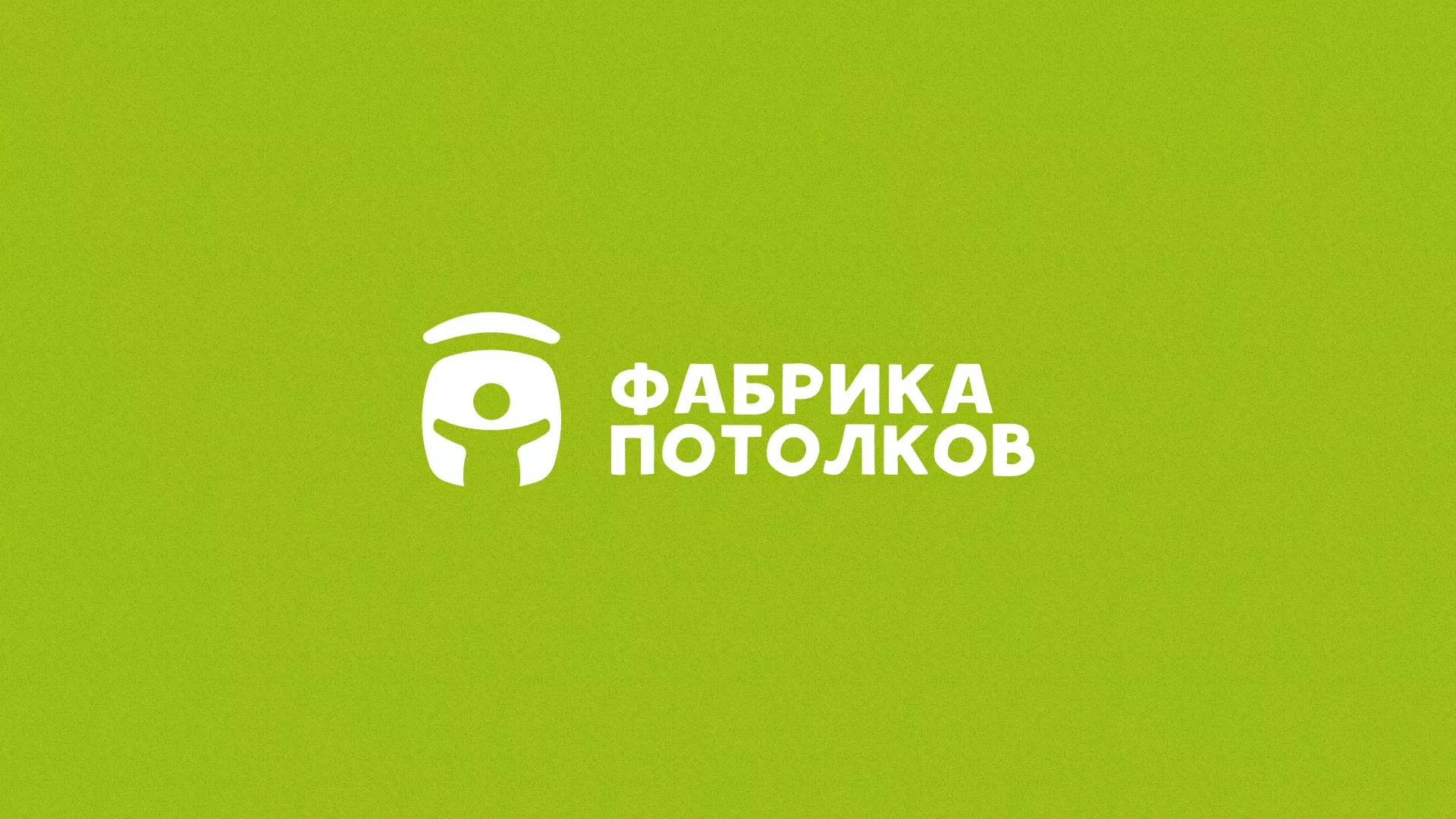 Разработка логотипа для производства натяжных потолков в Краснодаре