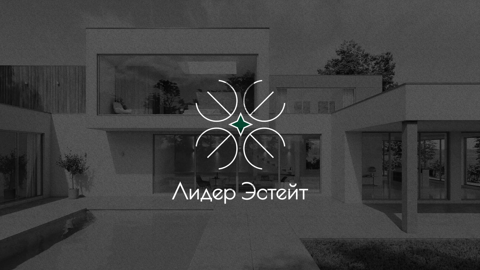 Создание логотипа компании «Лидер Эстейт» в Краснодаре