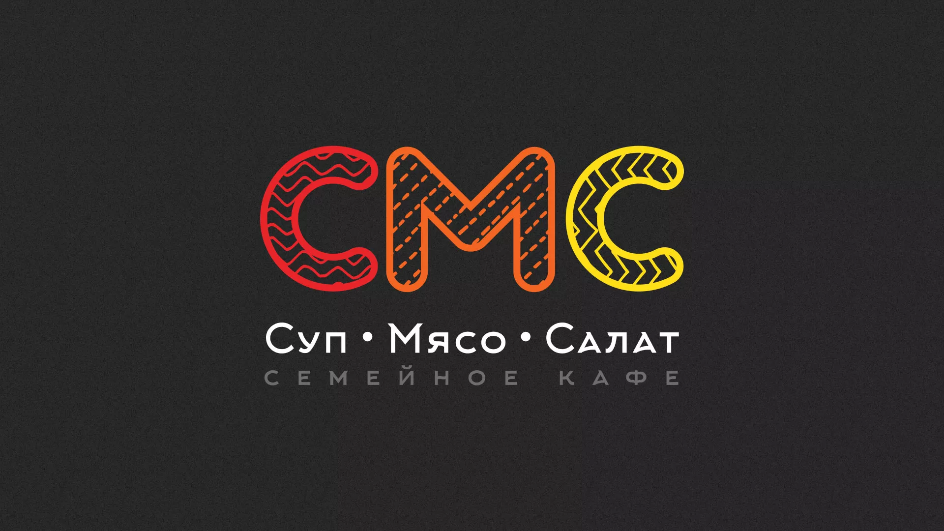 Разработка сайта кафе-столовой «Суп-Мясо-Салат» в Краснодаре